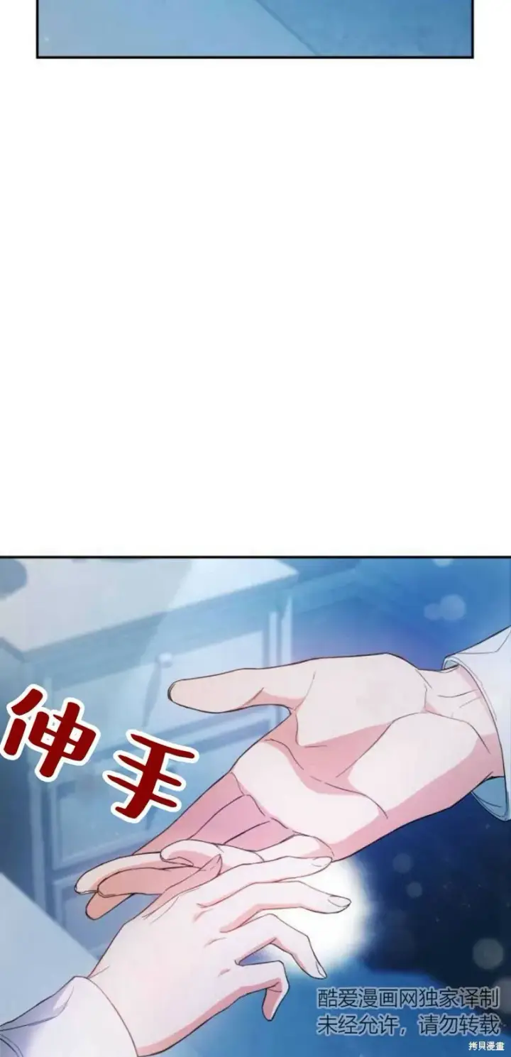《梅尔文留给他们的东西》第5话图96