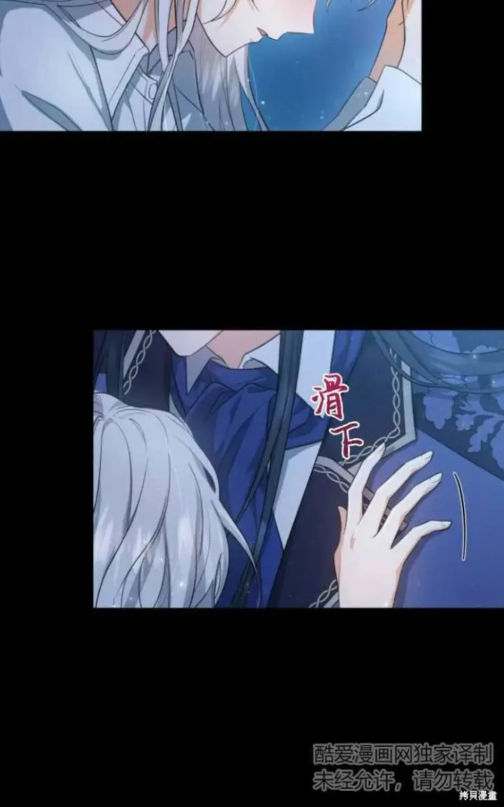 《梅尔文留给他们的东西》第6话图10