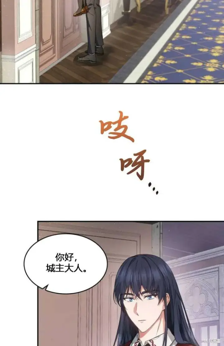 《梅尔文留给他们的东西》第6话图17