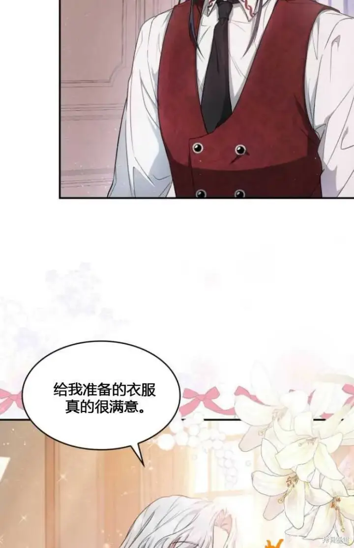 《梅尔文留给他们的东西》第6话图18