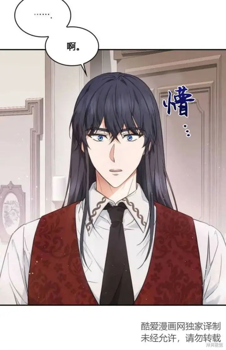 《梅尔文留给他们的东西》第6话图20