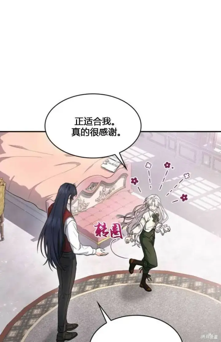 《梅尔文留给他们的东西》第6话图23