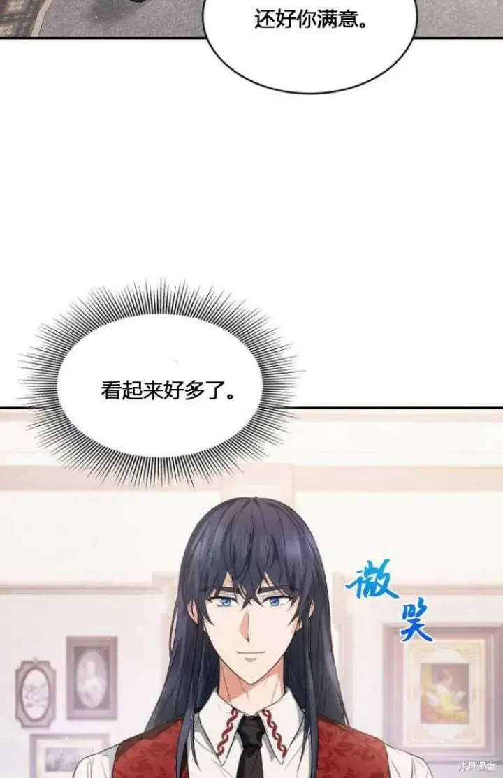《梅尔文留给他们的东西》第6话图24
