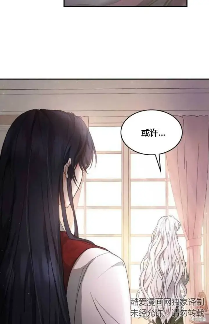 《梅尔文留给他们的东西》第6话图26