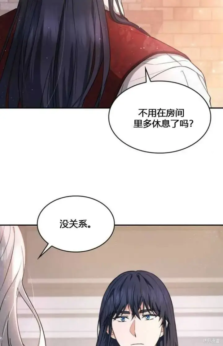 《梅尔文留给他们的东西》第6话图28