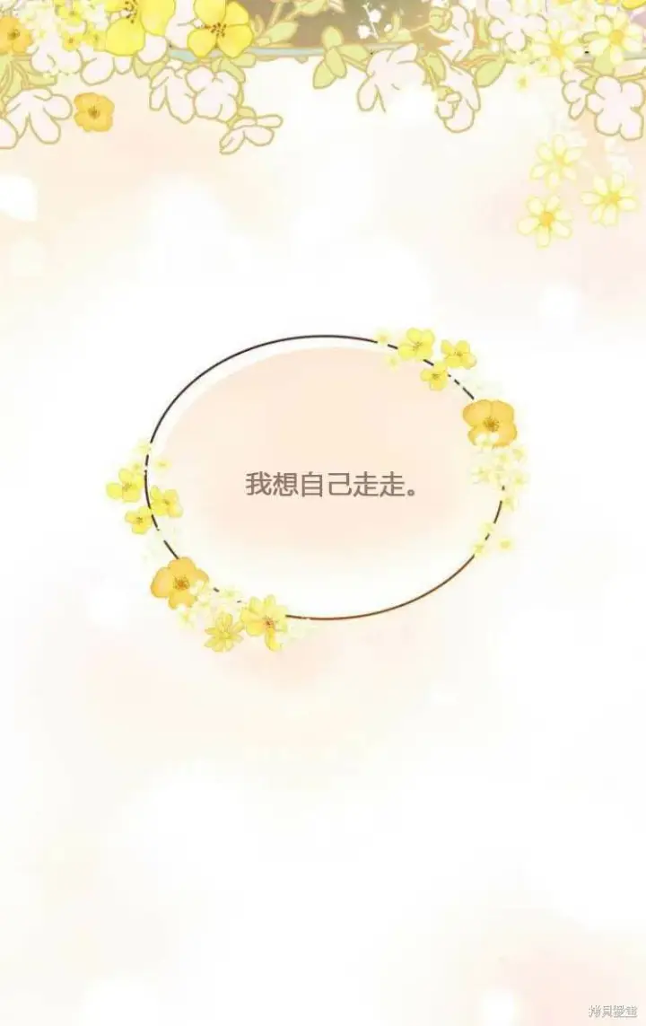《梅尔文留给他们的东西》第6话图34