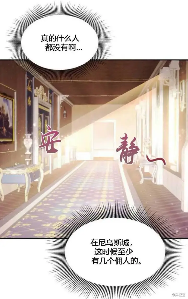 《梅尔文留给他们的东西》第6话图38