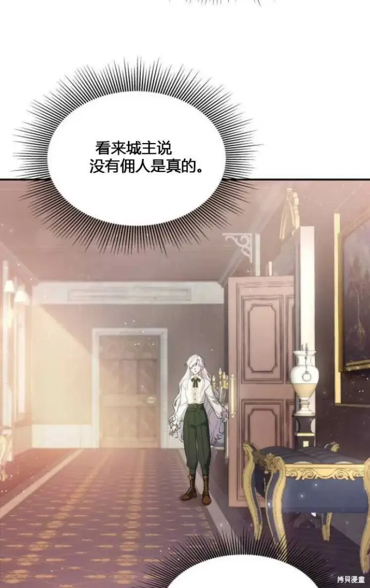 《梅尔文留给他们的东西》第6话图39