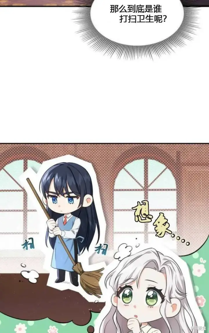 《梅尔文留给他们的东西》第6话图40