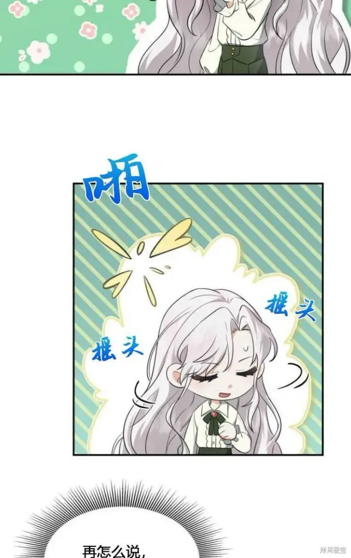 《梅尔文留给他们的东西》第6话图41