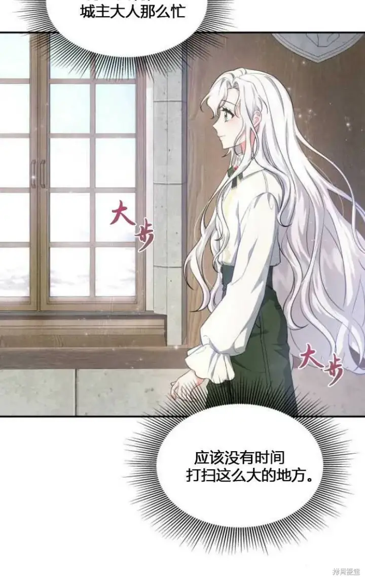 《梅尔文留给他们的东西》第6话图42