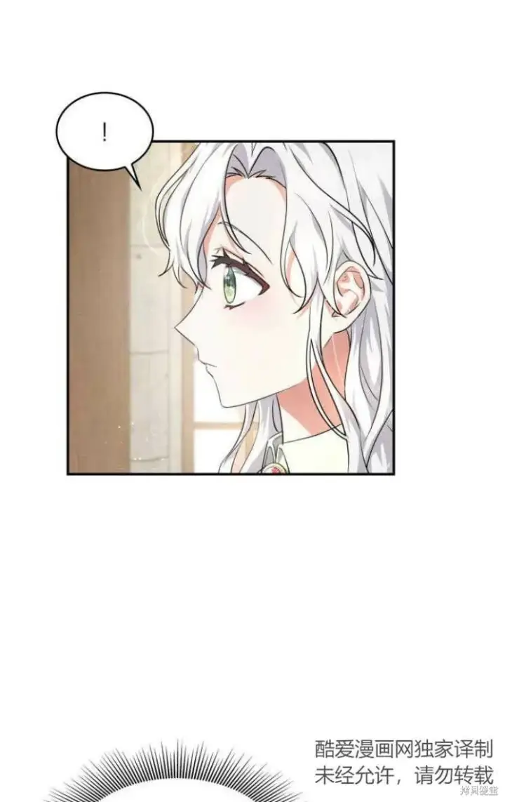 《梅尔文留给他们的东西》第6话图43