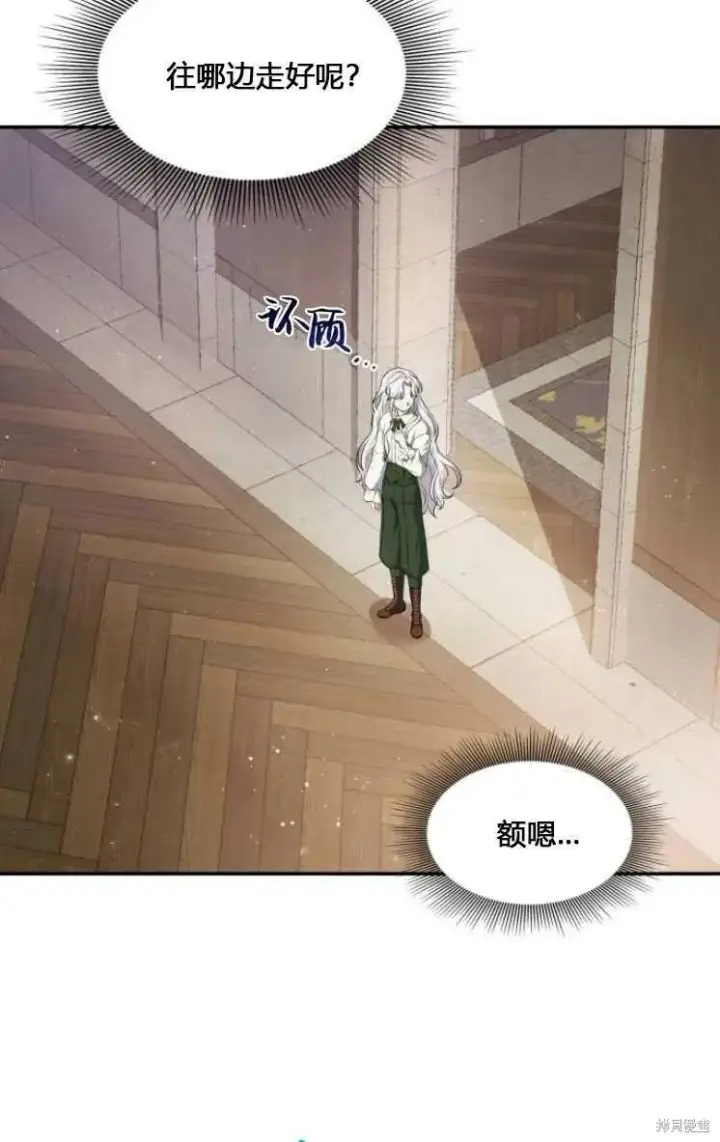 《梅尔文留给他们的东西》第6话图44