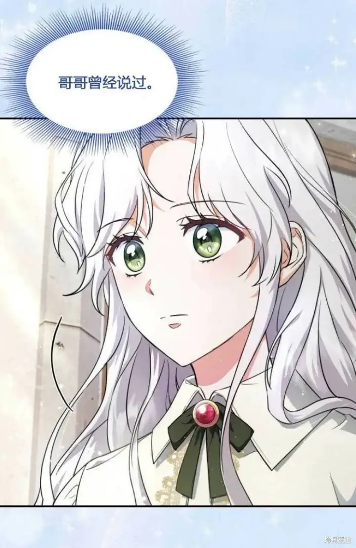 《梅尔文留给他们的东西》第6话图47