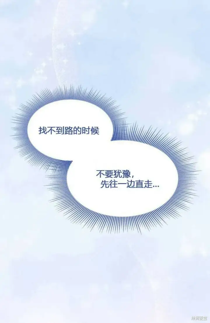 《梅尔文留给他们的东西》第6话图48