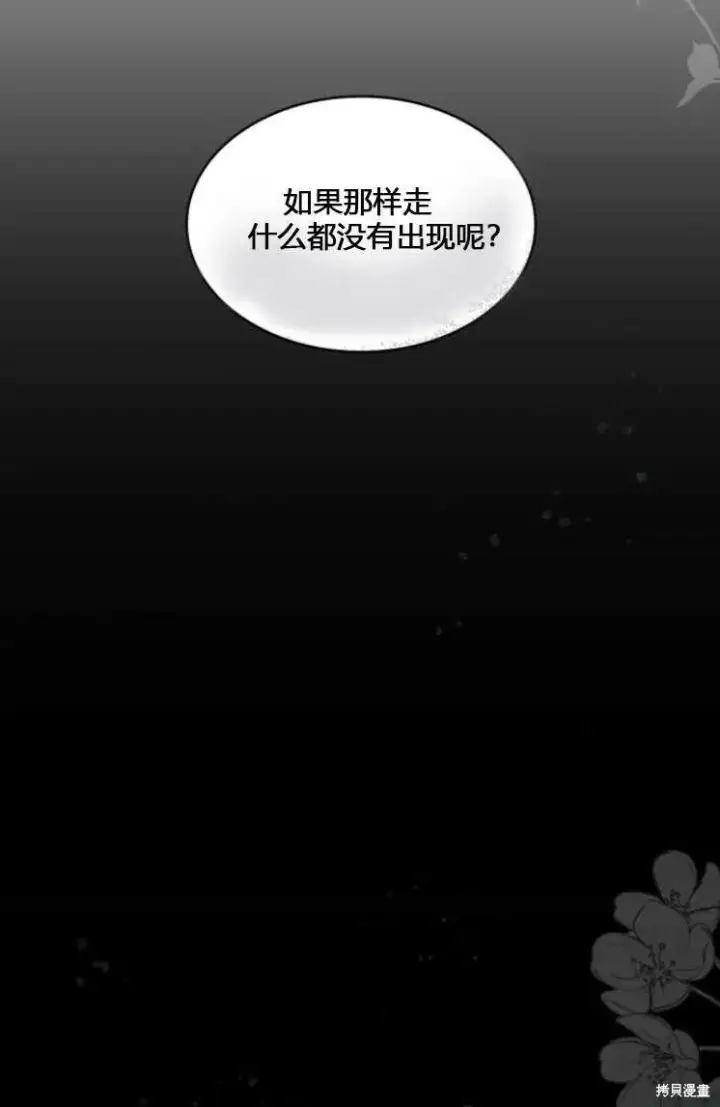 《梅尔文留给他们的东西》第6话图50