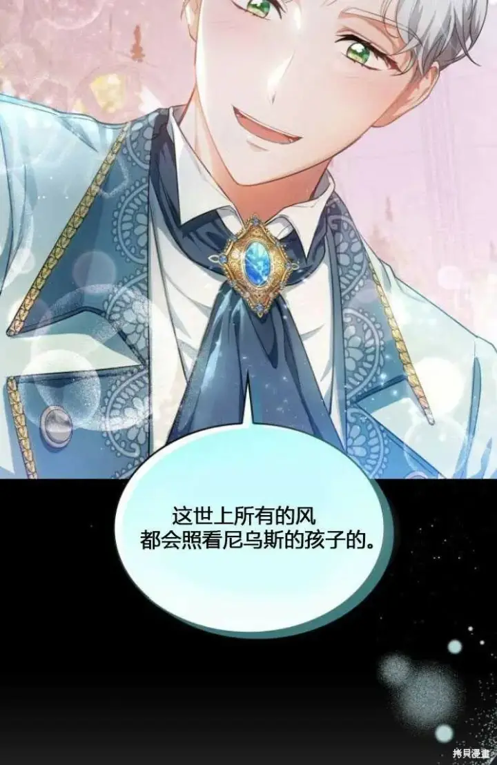 《梅尔文留给他们的东西》第6话图53