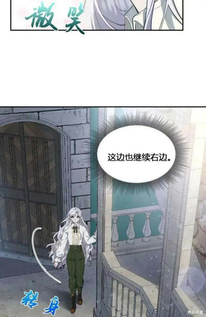 《梅尔文留给他们的东西》第6话图55