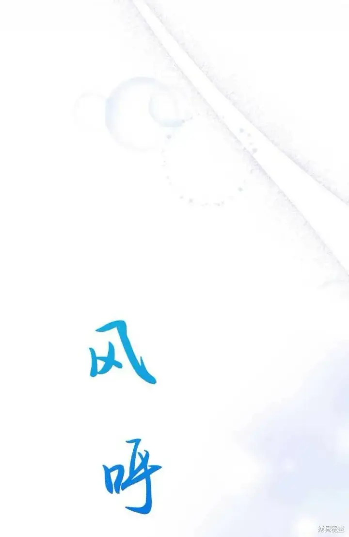 《梅尔文留给他们的东西》第6话图59