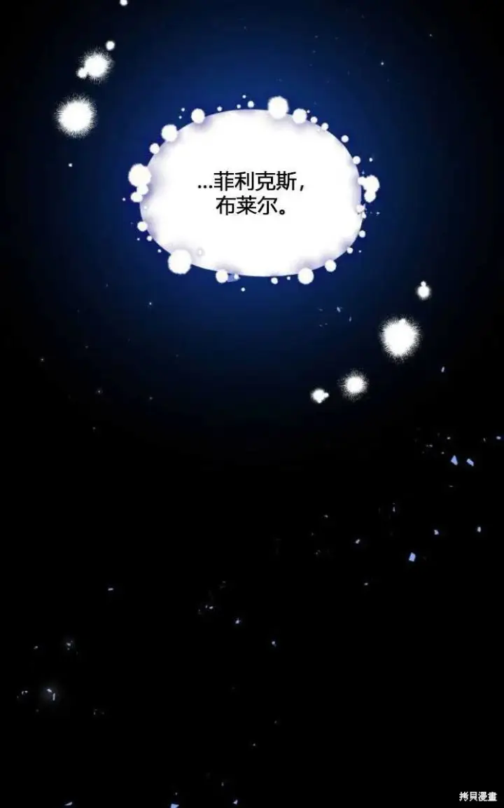 《梅尔文留给他们的东西》第6话图6
