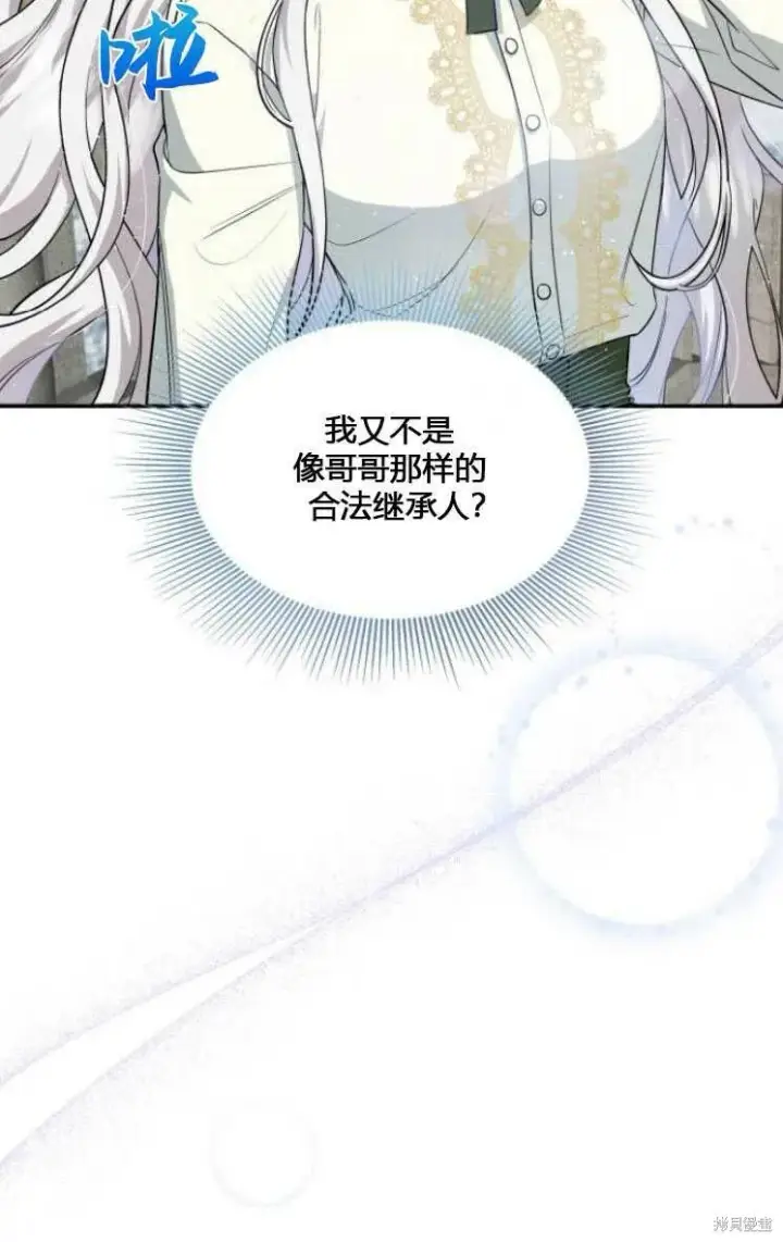 《梅尔文留给他们的东西》第6话图61