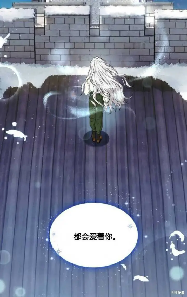 《梅尔文留给他们的东西》第6话图66