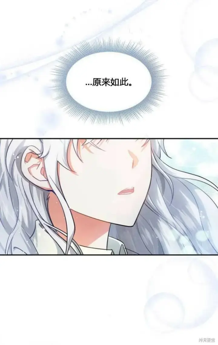 《梅尔文留给他们的东西》第6话图68