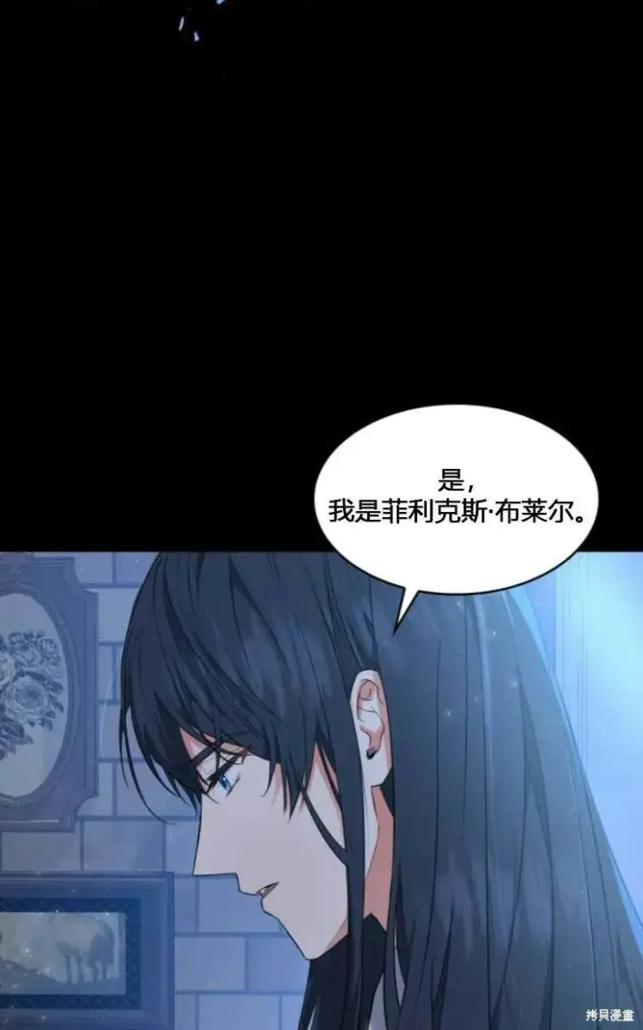 《梅尔文留给他们的东西》第6话图7