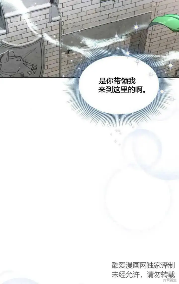 《梅尔文留给他们的东西》第6话图70