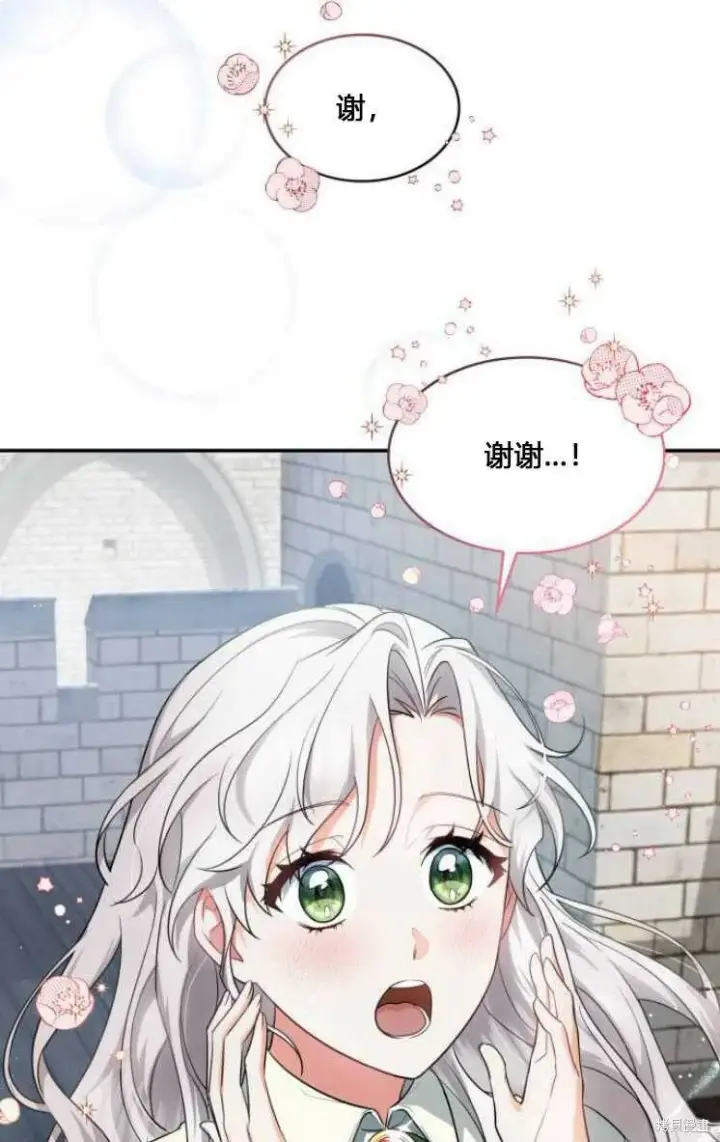 《梅尔文留给他们的东西》第6话图71