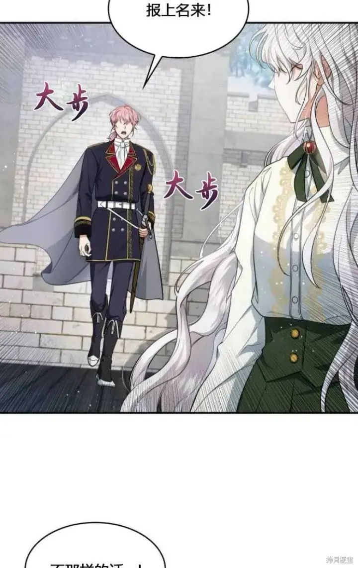 《梅尔文留给他们的东西》第6话图74