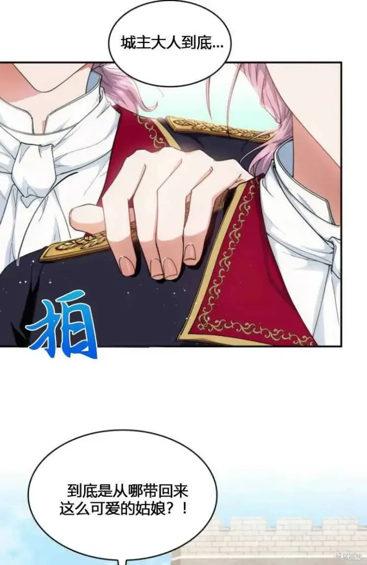《梅尔文留给他们的东西》第6话图77