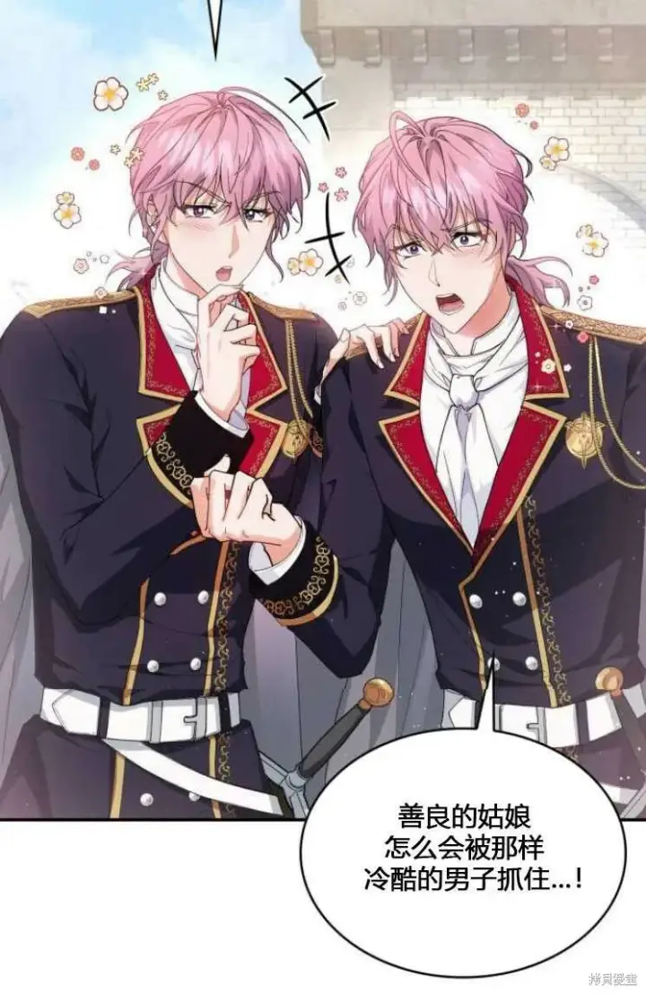 《梅尔文留给他们的东西》第6话图78