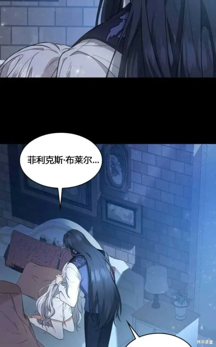 《梅尔文留给他们的东西》第6话图8