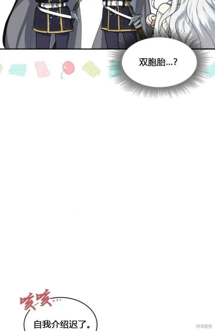 《梅尔文留给他们的东西》第6话图80