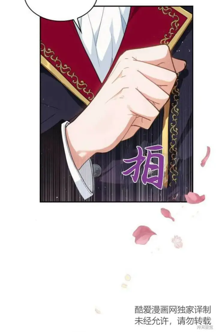 《梅尔文留给他们的东西》第6话图81