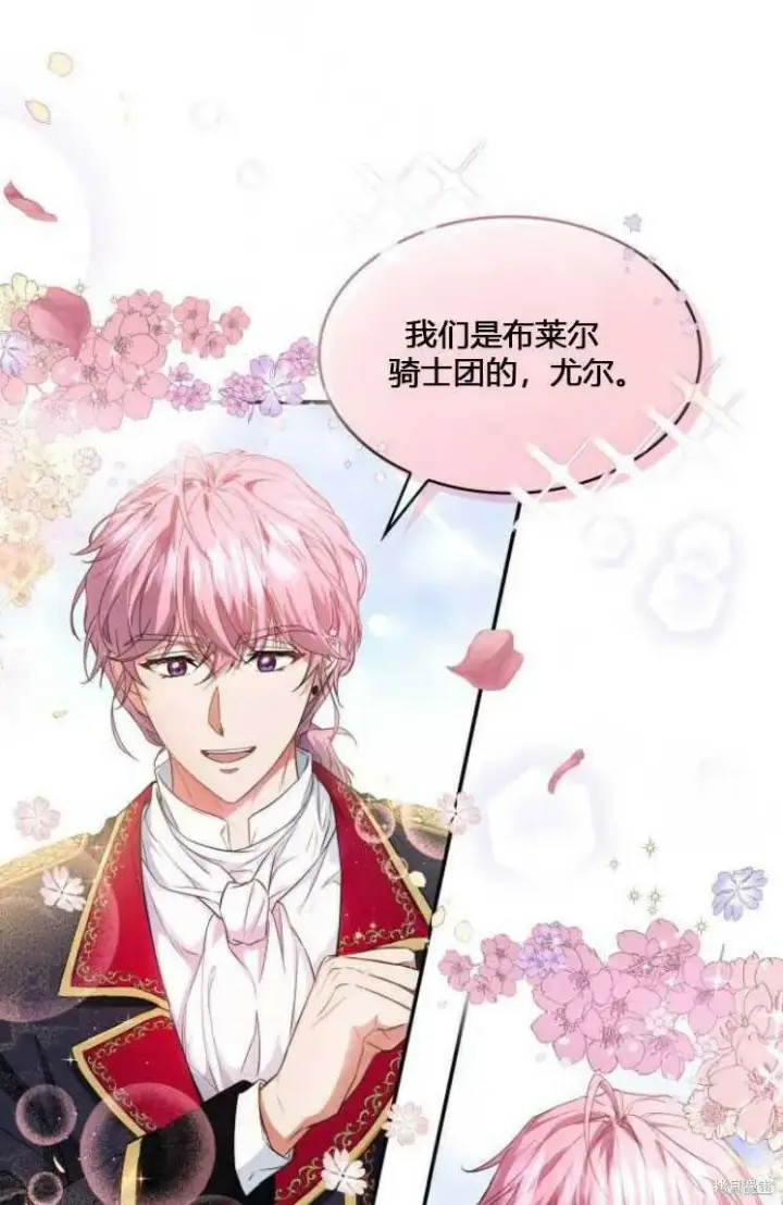 《梅尔文留给他们的东西》第6话图82