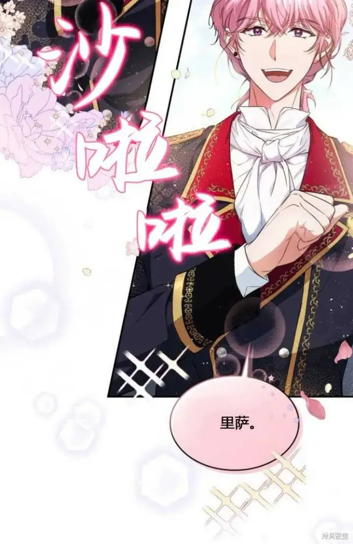 《梅尔文留给他们的东西》第6话图83