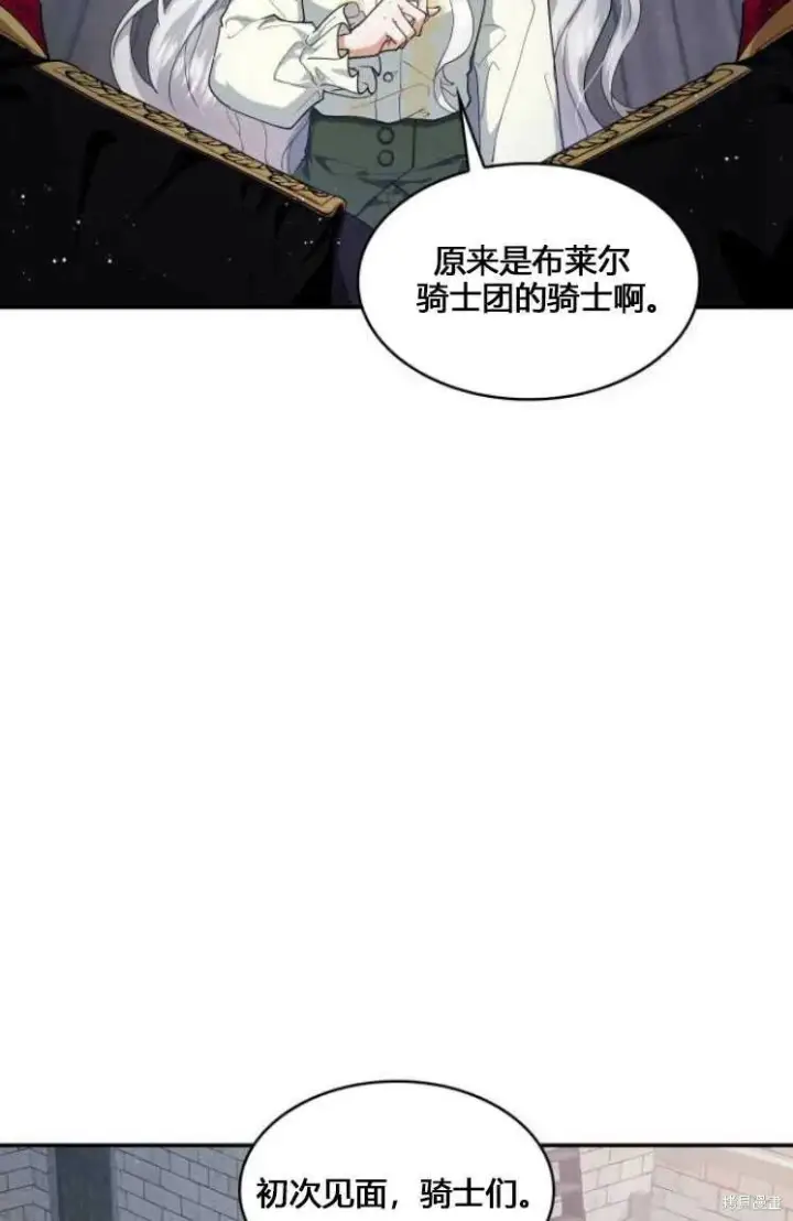 《梅尔文留给他们的东西》第6话图85