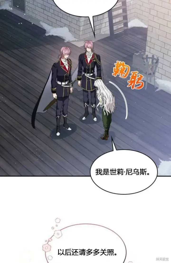 《梅尔文留给他们的东西》第6话图86