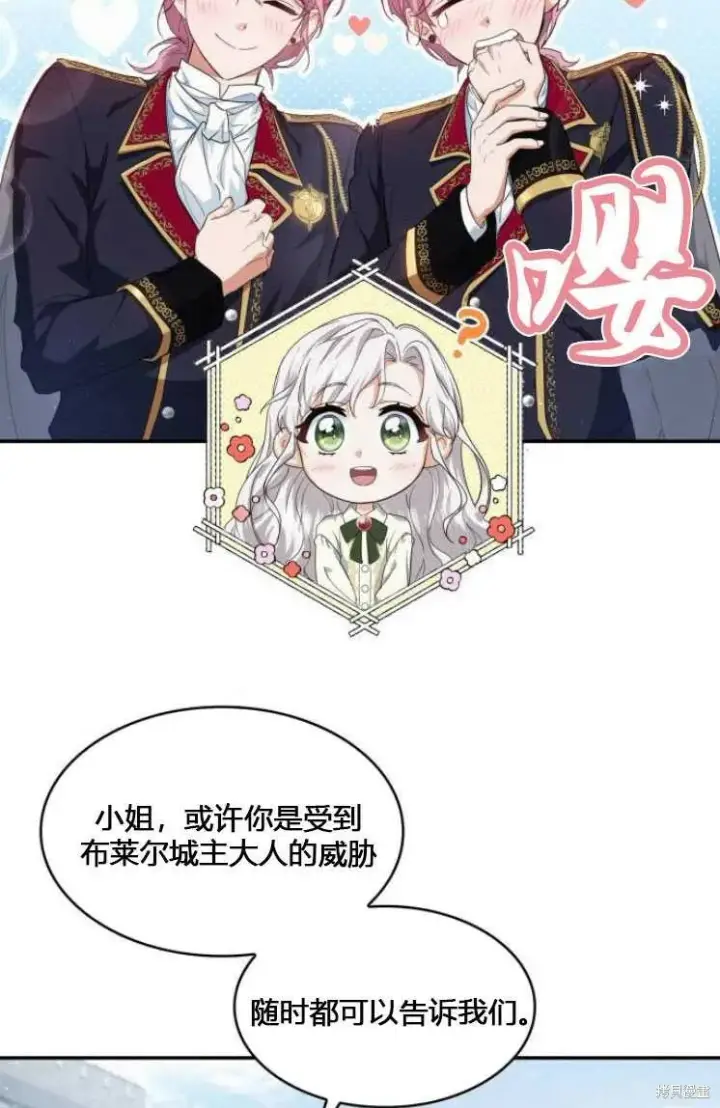 《梅尔文留给他们的东西》第6话图89