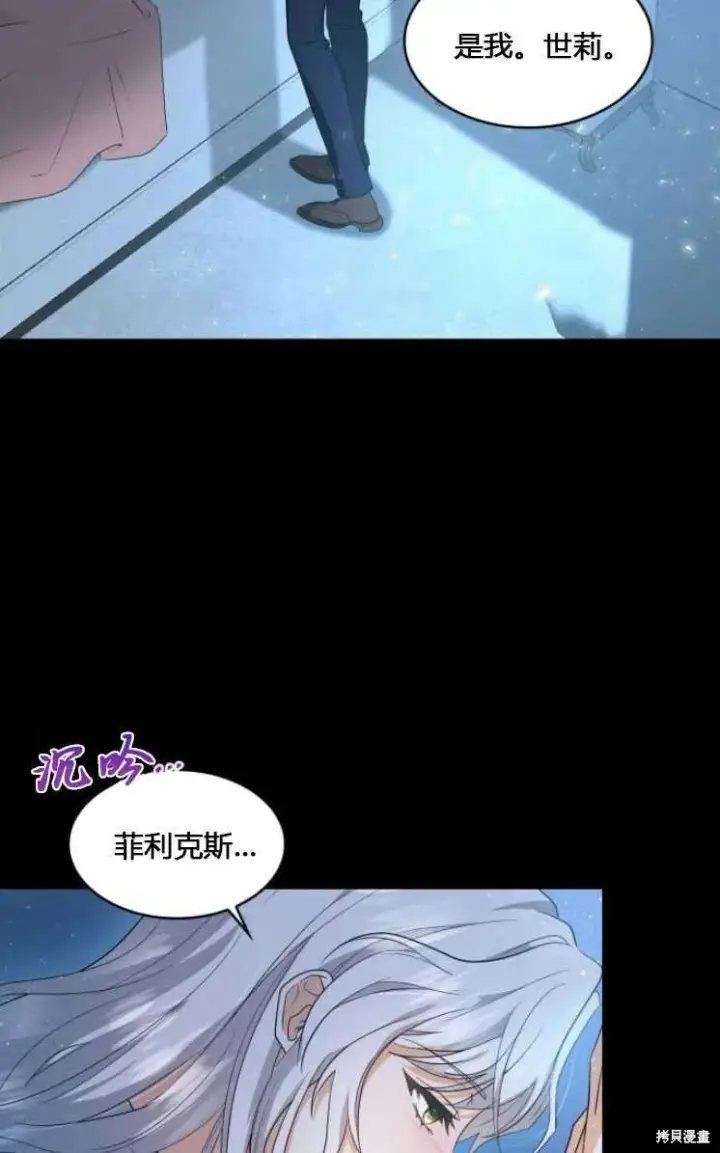 《梅尔文留给他们的东西》第6话图9