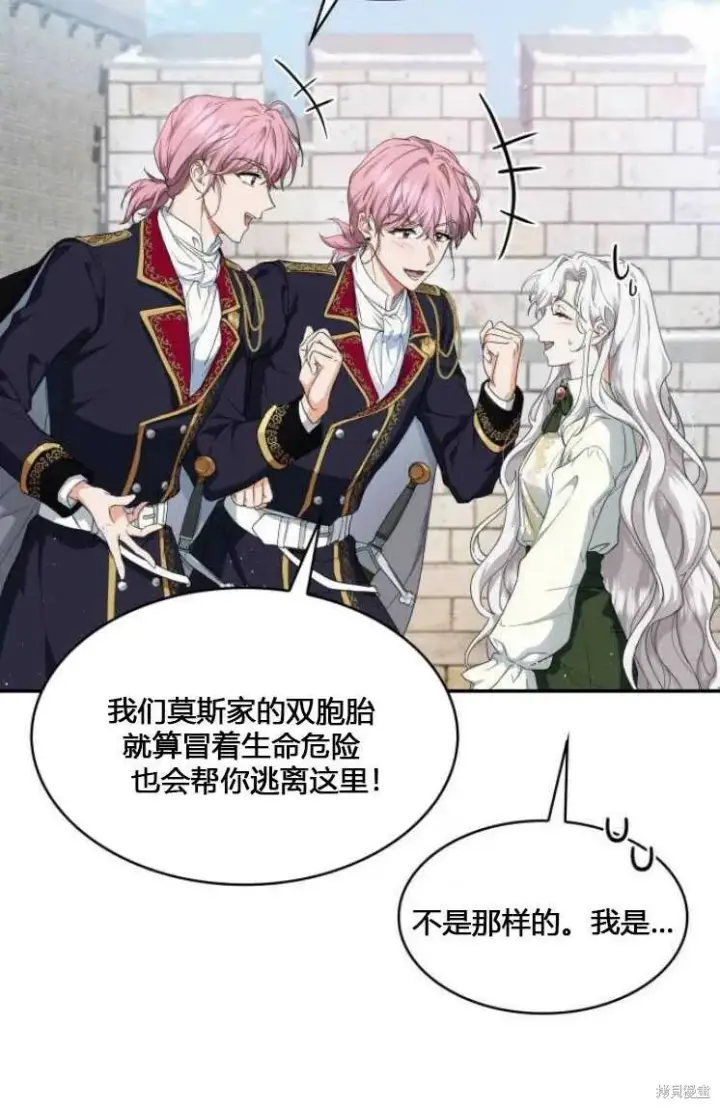 《梅尔文留给他们的东西》第6话图90