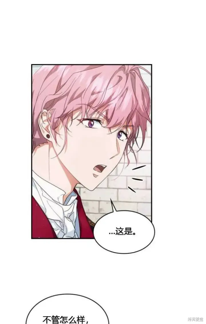 《梅尔文留给他们的东西》第6话图91