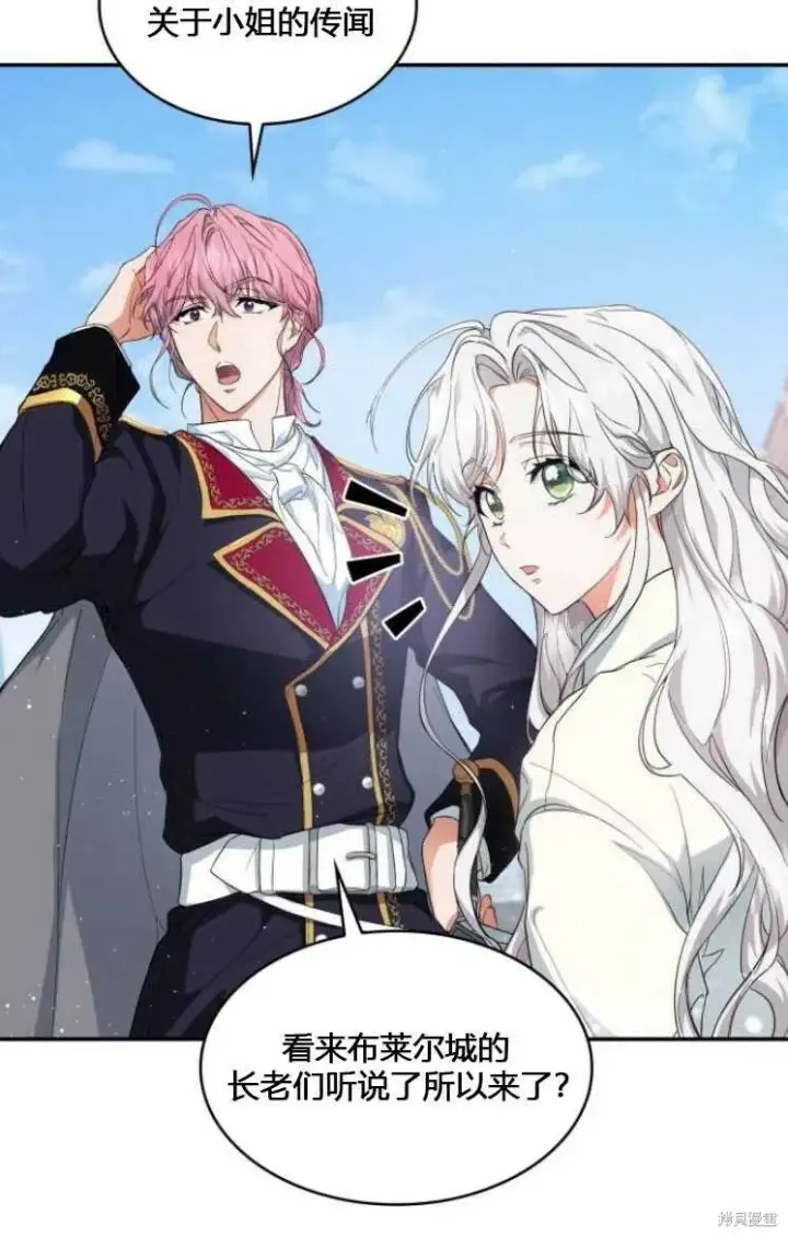 《梅尔文留给他们的东西》第6话图92
