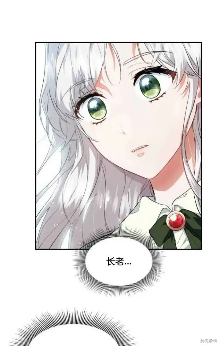 《梅尔文留给他们的东西》第6话图93
