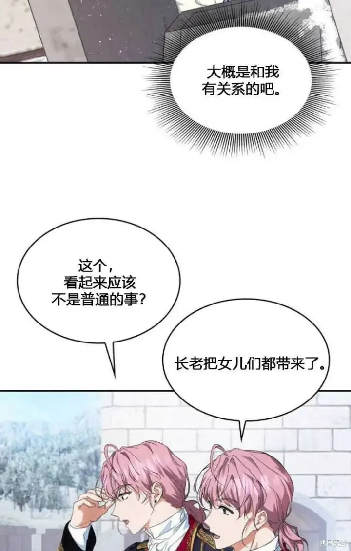 《梅尔文留给他们的东西》第6话图96