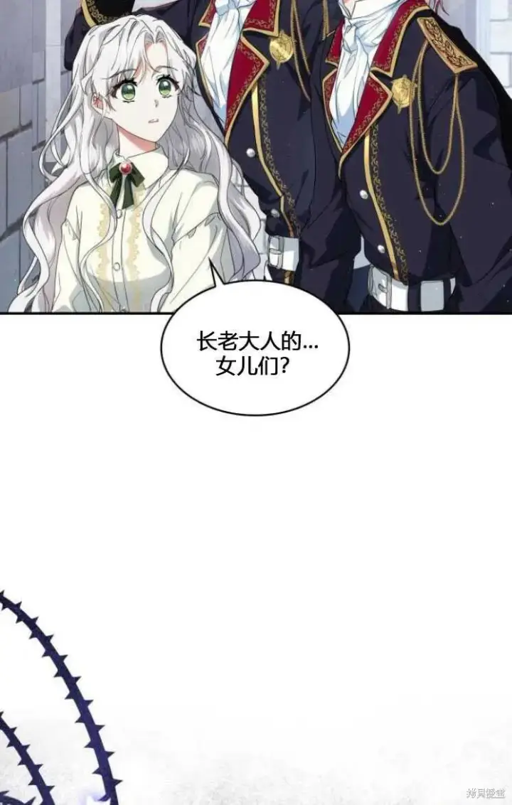 《梅尔文留给他们的东西》第6话图97