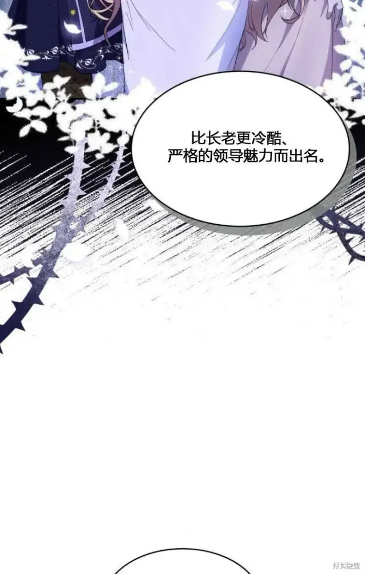 《梅尔文留给他们的东西》第6话图99