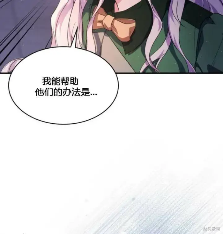 《梅尔文留给他们的东西》第7话图102